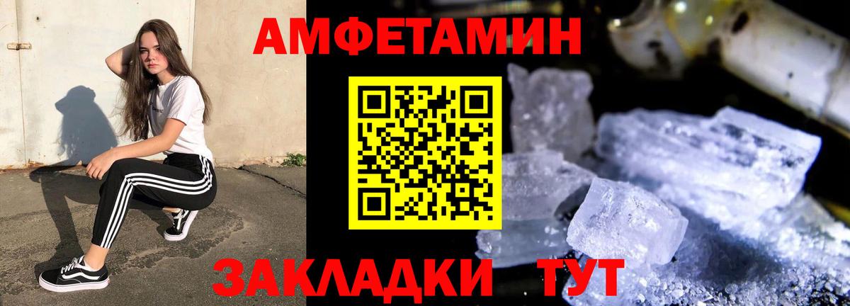 Амфетамин  Амфетамин  Вход с VPN  Сердобск  Amphetamine 97% 
