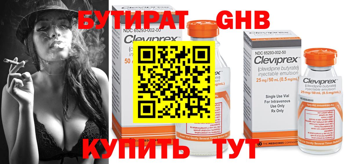 Сердобск  Бутират буратино  Вход с VPN 