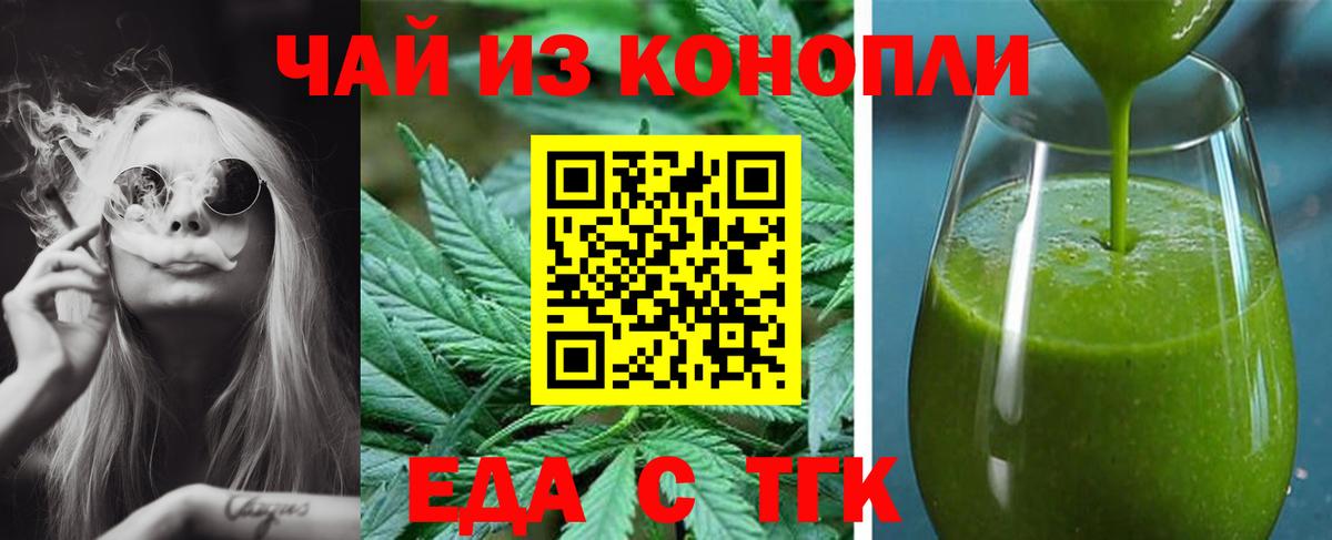 Cannafood марихуана  Вход с VPN  Сердобск 