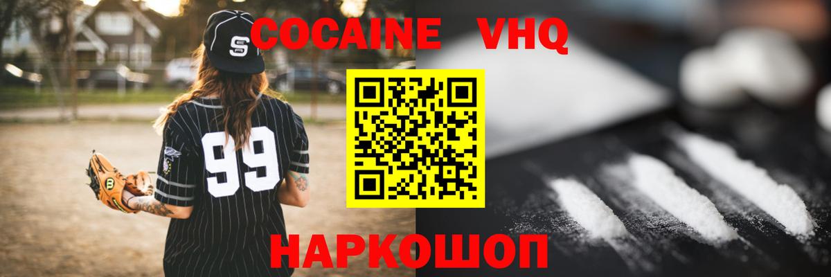 КОКАИН Fish Scale  как найти наркотики  Вход с VPN  КОКАИН  Сердобск  COCAIN Боливия 