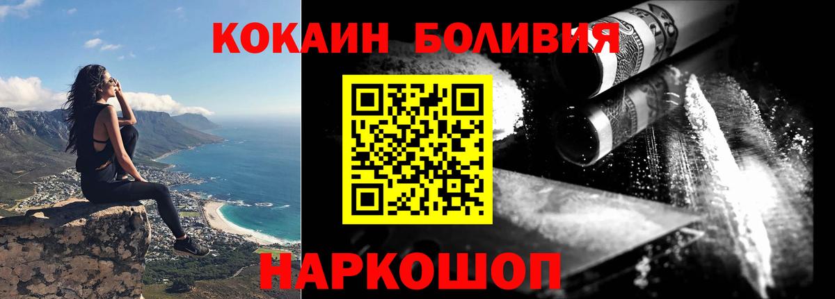 Кокаин 99% Сердобск