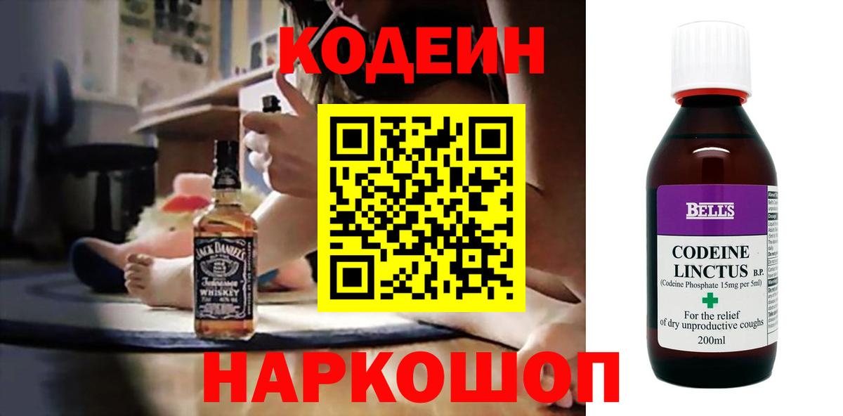 Кодеиновый сироп Lean напиток Lean (лин) Сердобск