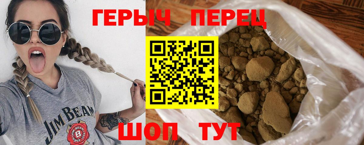 Героин гречка  Вход с VPN  Сердобск 