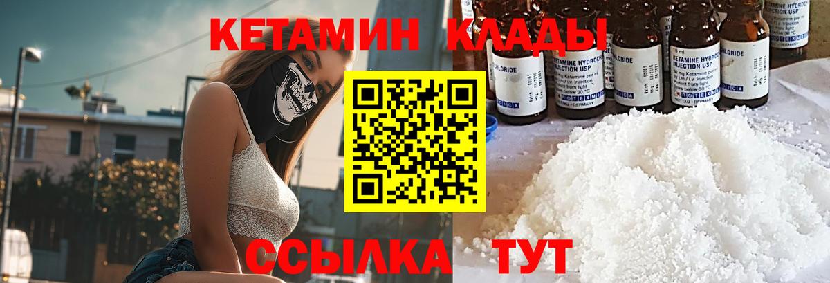 КЕТАМИН VHQ  Кетамин VHQ  Сердобск  Вход с VPN 