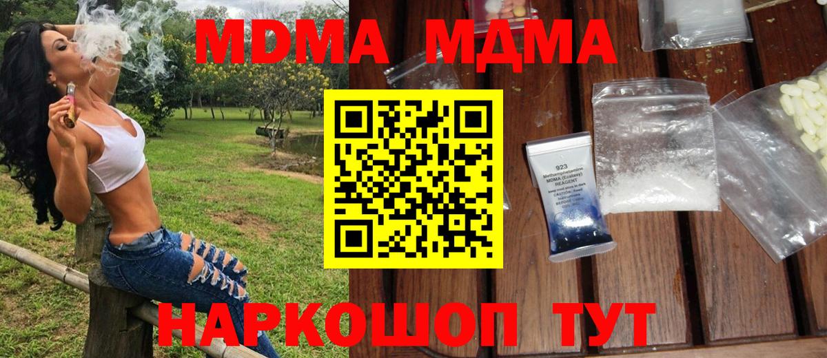 MDMA crystal  Вход с VPN  МДМА VHQ  Сердобск 