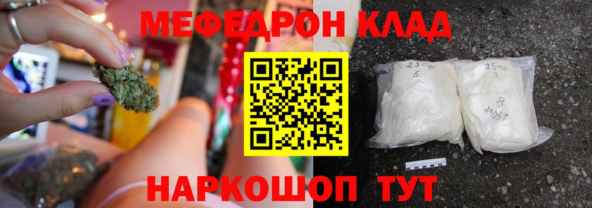 МЯУ-МЯУ 4 MMC  Вход с VPN  Меф  Сердобск 