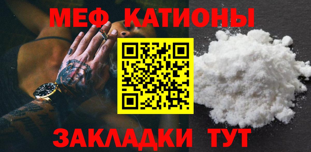 Мефедрон мука Сердобск