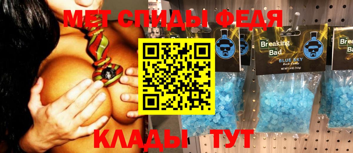 МЕТАМФЕТАМИН витя Сердобск